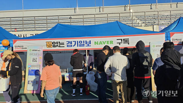 제21회 오산독산성전국하프마라톤대회 참가자들이 경기일보 부스를 찾아 네이버 구독 이벤트에 참가하고 있다. 송상호기자