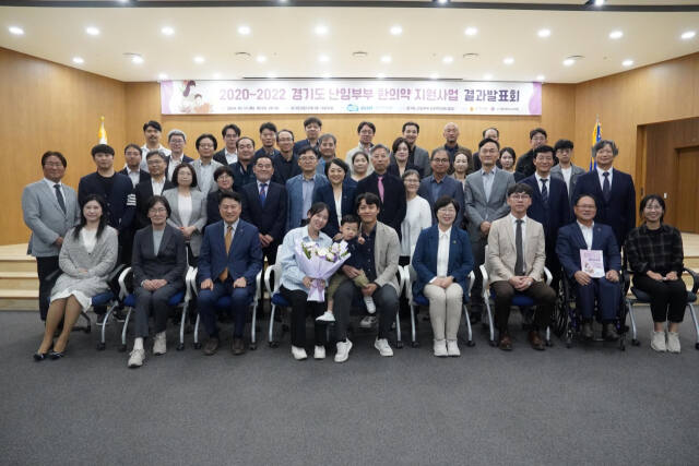 경기도한의사회(회장 이용호)가 지난 17일 경기도의회 지하1층 대회의실에서 ‘2020~2022 경기도 난임부부 한의약 지원사업 결과발표회’를 열고 기념사진을 촬영하고 있다. 경기도한의사회 제공