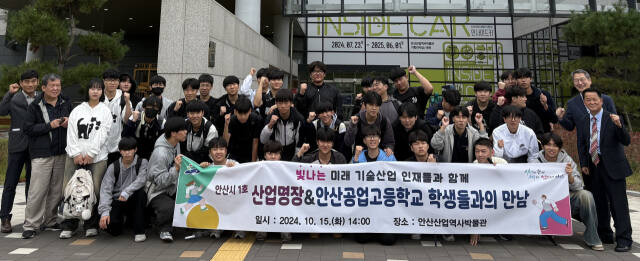 안산시가 관내 1호 산업명장과 안산공고 학생들이 기술 공유를 위한 자리를 마련했다. 안산시 제공