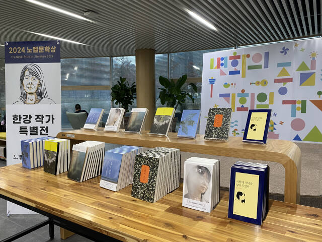 경기도청 북부청사 경기평화광장 북카페는 한강 작가의 노벨문학상 수상을 기념하는 ‘2024 노벨문학상 한강-특별전’을 21일부터 다음 달 30일까지 약 한 달간 광장북카페에서 진행한다. 사진은 전시된 서적의 모습. 경기도 제공