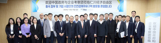 윤원석 청장(오른쪽에서 일곱번째)과 푸 바오종(오른쪽에서 여섯번째) 중국 방문 단장, 중국 기업인들이 설명회를 마친 후 기념 촬영을 하고 있다. 인천경제청 제공