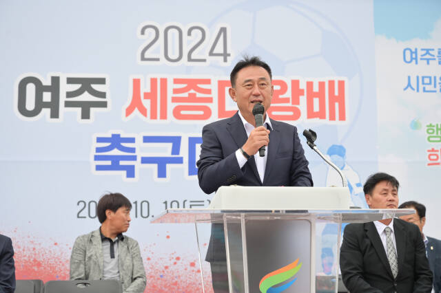 이충우 여주시장이 2024 여주 세종대왕배 축구대회 개막식에서 인사말을 하고 있다. 유진동기자