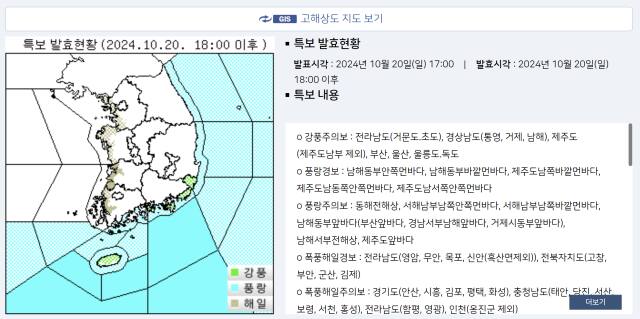 기상청 캡처