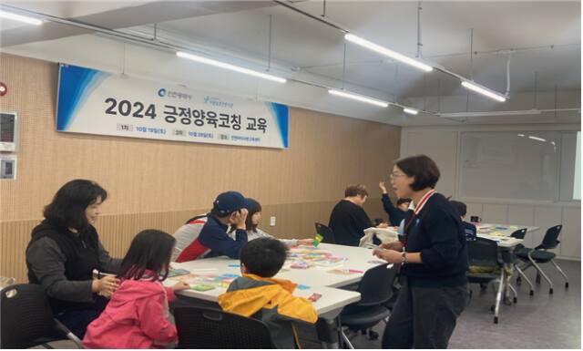 지난 19일 인천아이사랑교육센터에서 인천시가 초등학생 자녀와 부모를 대상으로 ‘자녀와 함께하는 긍정양육 코칭’을 하고 있다. 인천시 제공