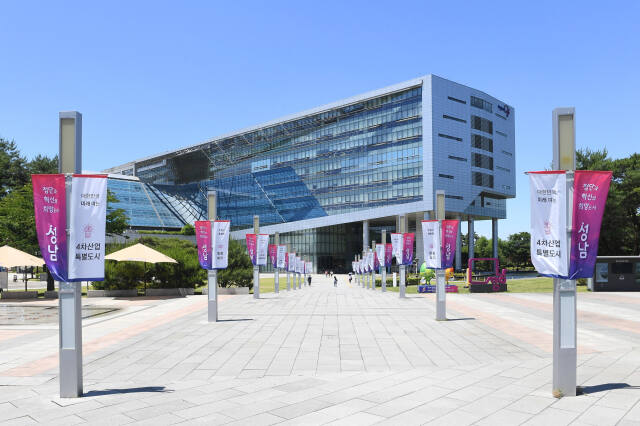 성남시청 전경. 성남시 제공