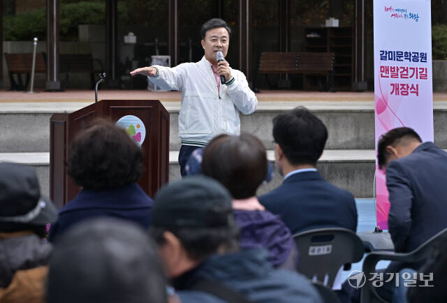 의왕시, 갈미문학공원 맨발걷기길 개장 [포토뉴스]