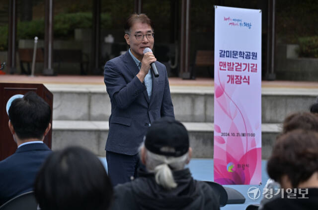 의왕시, 갈미문학공원 맨발걷기길 개장 [포토뉴스]