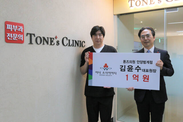 김윤수 톤즈의원 안양범계점 원장과 김효진 경기 사랑의열매 사무처장이 제348호 아너 소사이어티 가입식을 마친 뒤 기념촬영을 하고 있다. 경기 사랑의열매 제공.