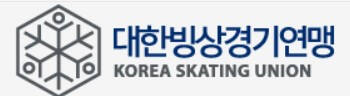 대한빙상경기연맹 엠블럼