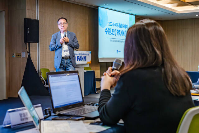 지난 17일 수원컨벤션센터에서 진행된 ‘수원기업 IR데이.판(PANN)’ 3기에 참여한 기업 관계자가 투자자 앞에서 발표를 하고 있다. 수원특례시 제공