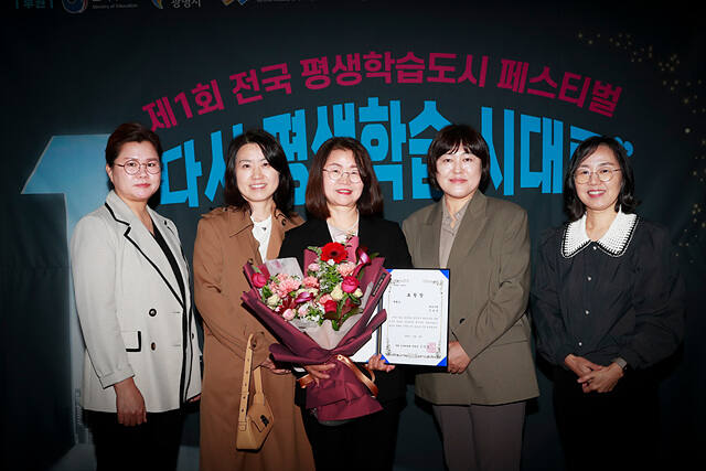 하남시, 평생학습도시 발전 유공 ‘국회 교육위원장상’ 수상. 하남시 제공
