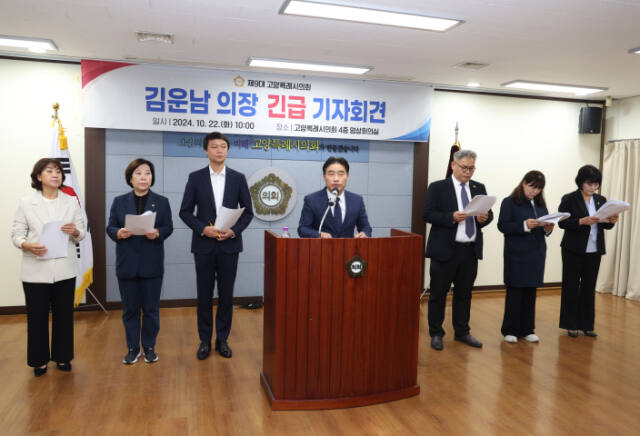 22일 열린 긴급기자회견에서 고양특례시의회 김운남 의장이 발언하고 있다. 고양특례시의회 제공