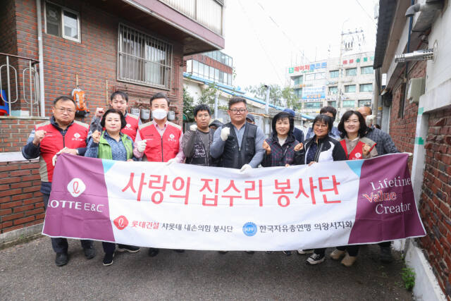 롯데건설 샤롯데봉사단과 한국자유총연맹 의왕시지회가 김성제 의왕시장과 함께 저소득 장애인 가정의 집수리 봉사활동을 전개했다. 의왕시 제공