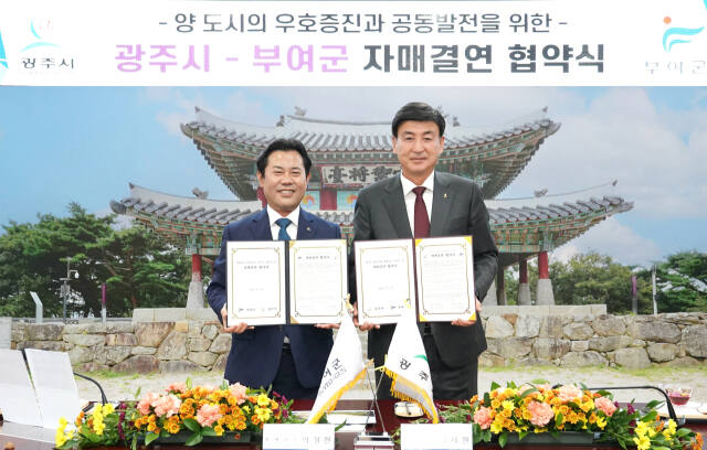 광주시와 충청남도 부여군이 상호 발전을 위한 자매결연 협약을 체결했다. (왼쪽부터)박정현 부여군수와 방세환 광주시장이 기념촬영을 하고 있다. 광주시 제공