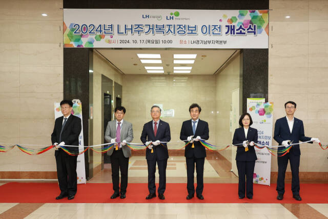 LH주거복지정보 이전 개소식 행사에서 내빈들이 리본 커팅식을 진행하고 있다. (왼쪽부터) 박성욱 운영처장, 박준현 경영처장, 이한준 LH 사장, 홍성필 대표이사, 조경숙 LH 경영관리본부장, 강오순 LH 경기남부지역본부장. LH 제공