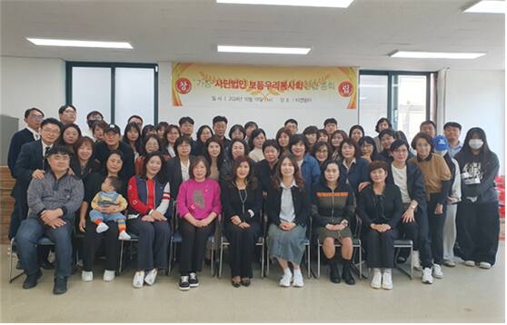 보듬우리봉사회원들이 최근 인천 계양구에서 사단법인 창립총회를 열고 기념 촬영을 하고 있다. 보듬우리봉사회 제공