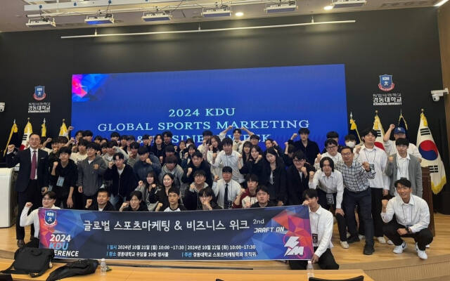 경동대 메트로폴 캠페스에서 열린 KDU 글로벌 스포츠마케팅 &amp; 비지니스 위크 세미나에 참가한 학생들이 기념사진을 찍고 있다. 경동대 제공