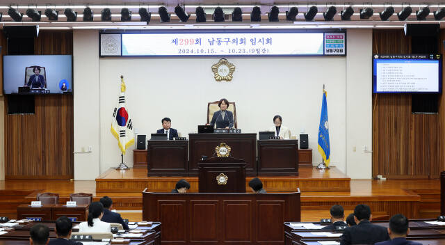 남동구의회가 제 299회 임시회를 폐회했다. 인천남동구의회 제공