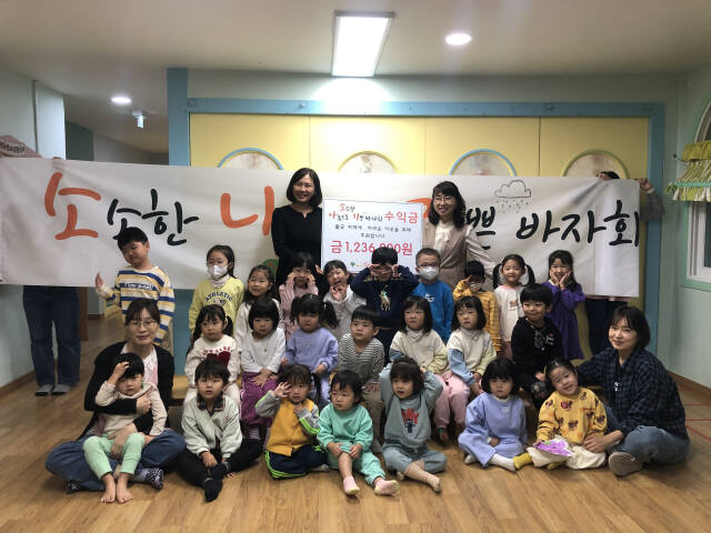 월곶어린이집 어린이들이 바자회를 열어 마련한 수익금 전액을 월곶면에 기탁한 뒤 기념사진을 촬영하고 있다. 월곶면 제공