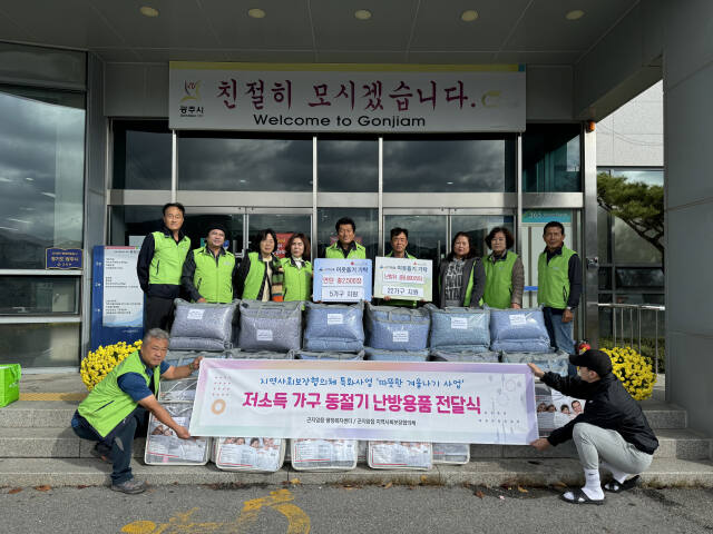 광주시 곤지암읍 지역사회보장협의체, 따뜻한 겨울 나눔으로 지역 사랑 실천