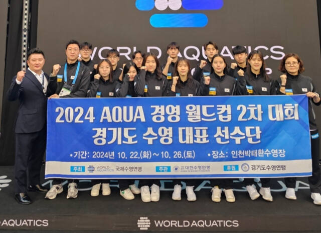 2024 AQUA 경영월드컵 2차 대회에 사상 첫 경기도 단일팀으로 참가하는 꿈나무들이 파이팅을 외치고 있다. 경기도수영연맹 제공