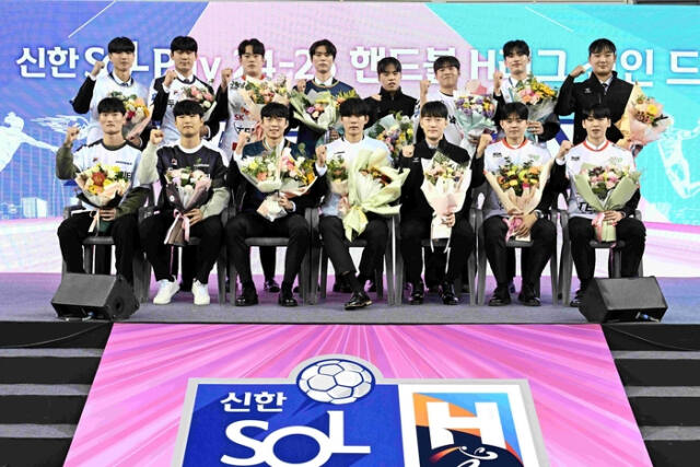 23일 서울 송파구 SK핸드볼경기장서 열린 H리그 신인 드래프트에서 지명된 15명의 선수가 기념 촬영을 하고 있다. 한국핸드볼연맹 제공
