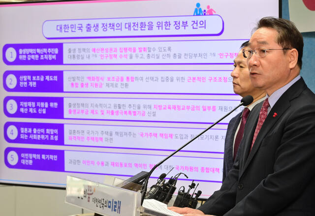 유정복 인천시장이 지난 2023년 12월18일 인천시청 브리핑룸에서 인천형 출생정책 ‘1억 플러스 아이드림(1억+i dream)’ 발표하고 있다. 인천시 제공