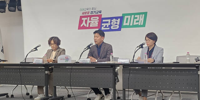 24일 경기도교육청에서 '경기공교육시스템의 학교 밖 교육(수업/학점) 인정 방안에 대한 정책 브리핑이 진행됐다. 박화선 기자