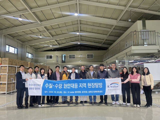 한국수자원공사 한강유역본부가 한강수계 민학관 물환경 협의회(이하 협의회) 3기를 발족했다. 한국수자원공사 제공
