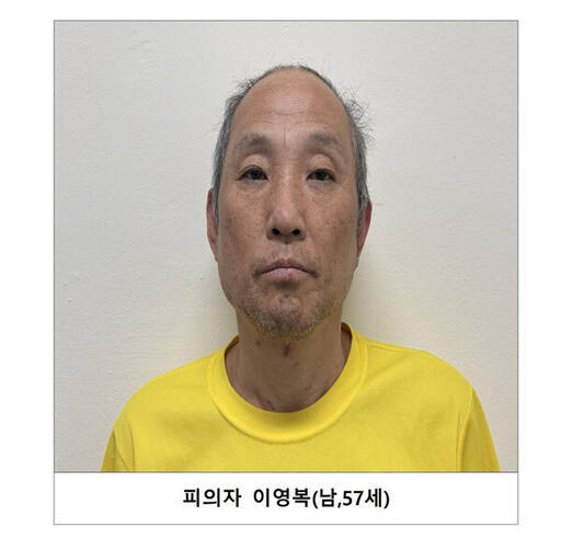 다방업주 2명을 살해한 협의로 기소된 이영복 머그샷. 경기북부경찰청 제공