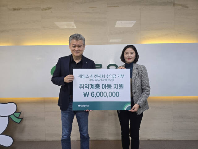 제임스 최 삼성바이오로직스 부사장이 초록우산 인천지역본부에 후원금을 전달했다. 초록우산 인천지역본부 제공