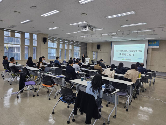 안양산업진흥원 중장년기술창업센터 사업설명회 및 창업 교육. 안양시 제공