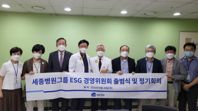 세종병원은 지난 2021년부터 ESG 실천 경영병원을 선포, 민간종합병원 최초로 ESG경영을 시작했다. 세종병원 제공