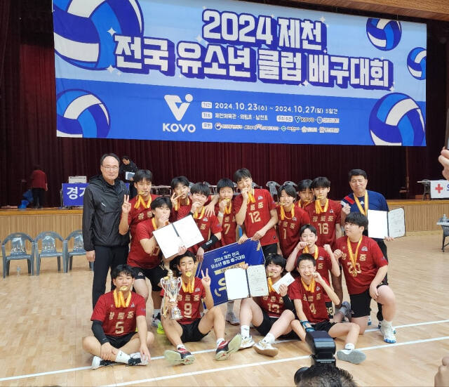 2024 제천 전국유소년클럽 배구대회 우승한 남양주 광릉중학교 학생 선수들과 지도 교사들이 기념촬영을 하고 있다. 구리남양주교육지원청 제공