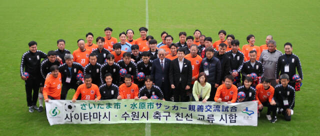 지난 26일 일본 오미야 NACK5 스타디움서 열린 한·일 축구클럽 친선전서 수원시축구교류단과 일본 사이타마 시민축구단이 경기 후 기념촬영을 하고 있다.