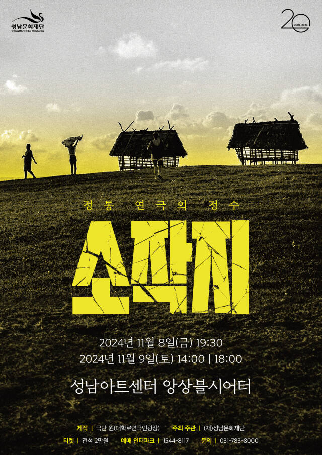 성남문화재단 제공