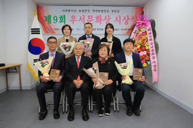 ‘제9회 우서문화상 시상식’에서 농업인상을 수여한 백승재씨(첫번째 줄 왼쪽부터), 오국환 우서문화재단 이사장, 사회봉사상 수상자 강정자씨, 박찬훈 청년농업인상 수상자를 비롯해 공로상 수상자들이 기념촬영을 하고 있다. 우서문화재단 제공