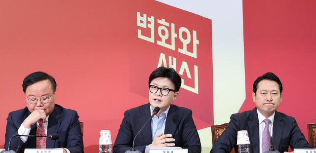 국민의힘 한동훈 대표(가운데)가 24일 오전 국회에서 열린 최고위원회의에서 발언하고 있다. 연합뉴스