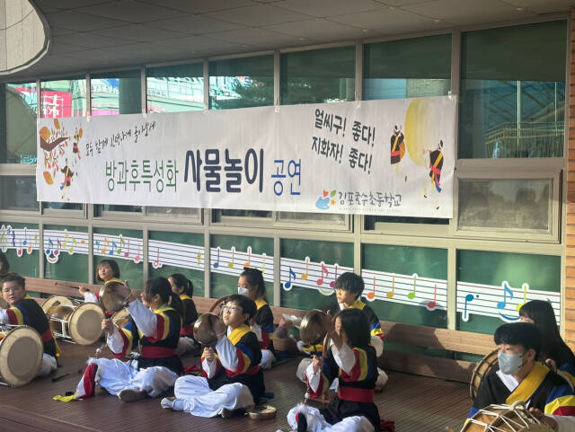 김포호수초등학교 방과후특성화 사물놀이팀 학생들이 신명난 우리 가락을 선보이고 있다. 김포교육지원청 제공