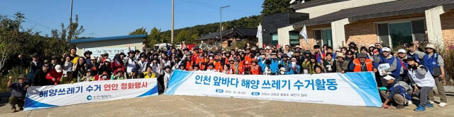 지난 26일 인천 강화군 서도면 불음도의 영뜰해변에서 인천시민과 대학생들이 해양쓰레기 수거에 앞서 기념촬영을 하고 있다. 이민우기자