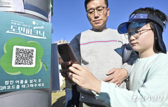 제7회 도민의날 기념, 도지사와 함께하는 도민 피크닉 [포토뉴스]