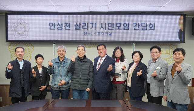 안성시의회(의장 안정열)가 시민단체와 간담회를 열고 애로사항을 청취한 후 재정적 지원책을 강구할 것을 약속했다. 안성시의회 제공