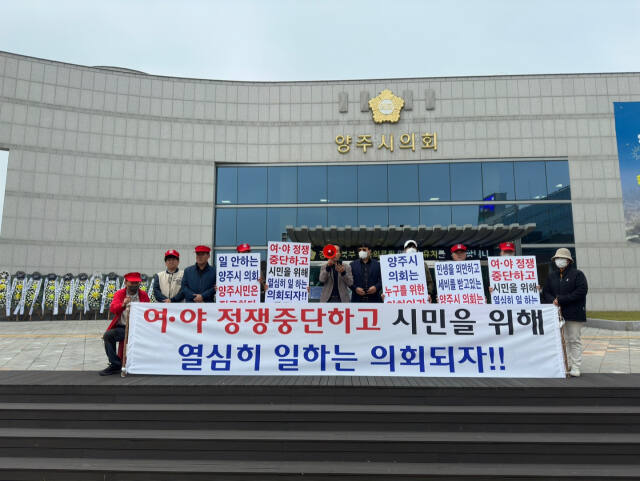 양주 시민단체 양주+인 유명덕 대표를 비롯한 회원들이 28일 양주시의회 앞에서 집회를 갖고 정쟁을 중단하고 조속히 의회 정상화에 나설 것을 촉구하는 성명을 발표하고 있다. 이종현기자
