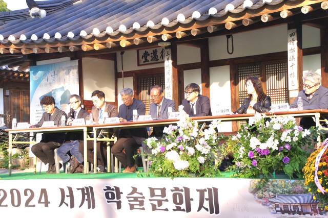 2024 서계학술문화제에 참석한 토론자들이 서계 선생의 업적 등에 대해 토론하고 있다. 서계학술문화재단 제공