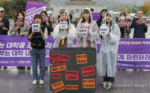 '딥페이크' 성범죄 정부 대책 마련 촉구 퍼포먼스. 연합뉴스