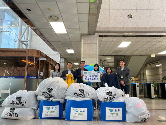 경기도 공무원들이 겨울외투 나눔 캠페인 통해 모은 외투 전달식을 갖고 기념촬영을 하고 있다. 경기도 제공.