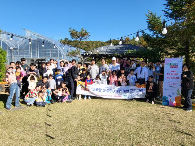 지난 26일 파주시 조리읍에서 실시된 경기 100인의 아빠단 체험 프로그램 ‘아빠랑 꽃 따러 가자 체험!’에서 참가자들이 기념촬영을 하고 있다. 인구보건복지협회 경기도지회 제공