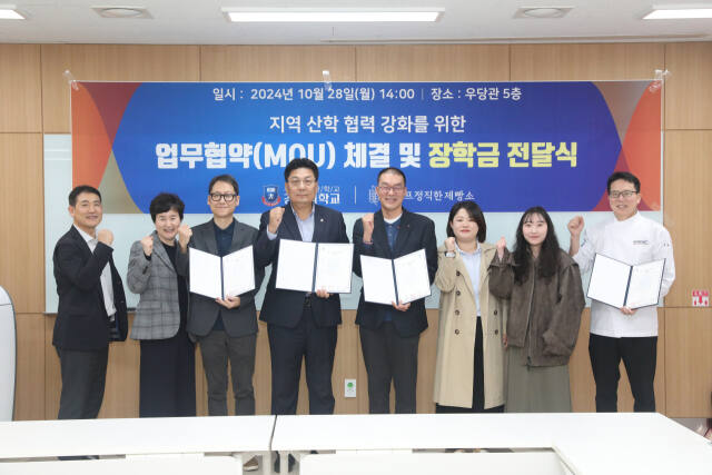 지난 28일 오전 경동대 우당관 5층에서 열린 지역 산학 협력 강화를 위한 업무협약 체결 및 장학금 전달식에 참석한 이영훈 산학부총장(왼쪽에서 네 번째), 윤연중 윤쉐프 정직한제빵소 대표(오른쪽 네 번째)를 비롯한 관계자들이 기념촬영을 하고 있다. 경동대 제공