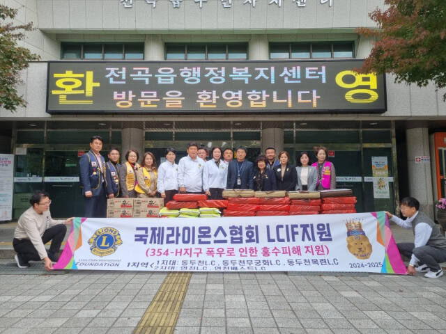 지난 28일 전곡읍행정복지센터에서 라이온스클럽 354H지구 회원들이 저소득, 취약계층 지원을 위한 생필품을 전달하고 있다. 전곡읍 제공