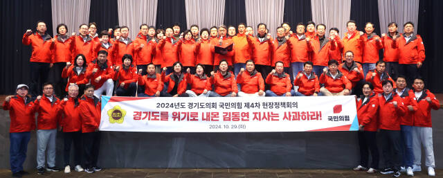 경기도의회 국민의힘 소속 의원들이 지난 29일 대구에서 김동연 경기도지사 관련 결의문을 낸 뒤 기념촬영을 하고 있다. 경기도의회 제공.